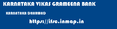 KARNATAKA VIKAS GRAMEENA BANK  KARNATAKA DHARWAD    ifsc code
